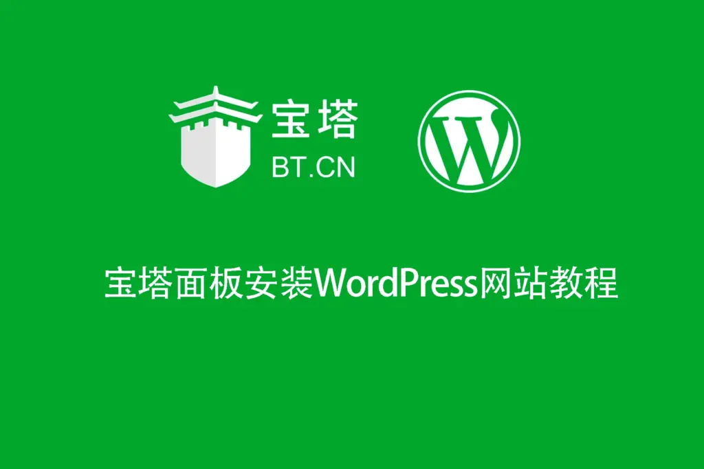 bt Install wordpress
