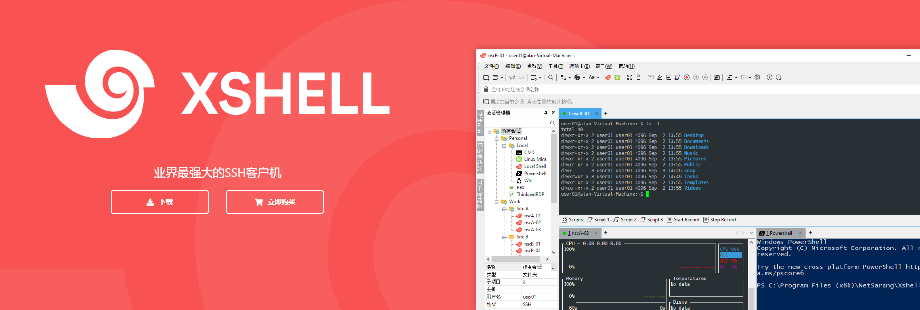 xshell
