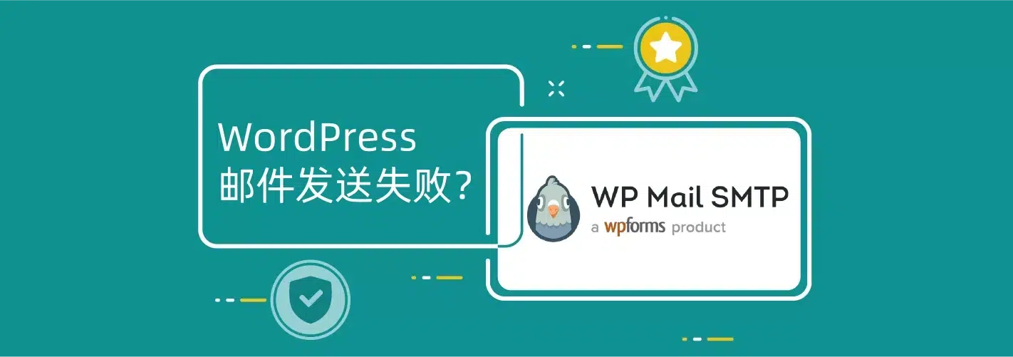 wp-mail-smtp-tutorial