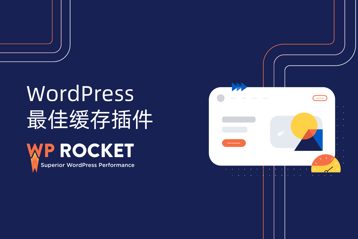 wp-rocket-tutorial-main