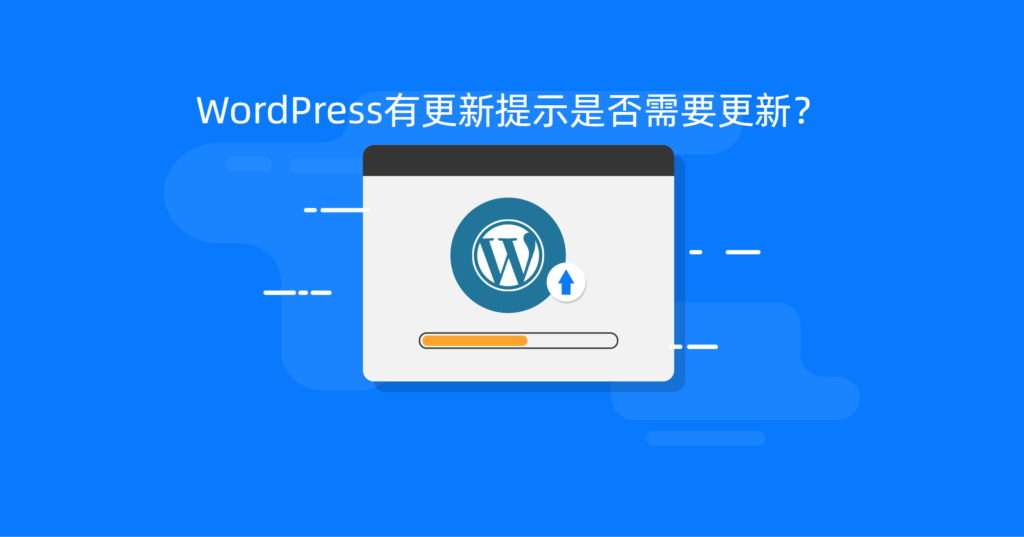 WordPress update1