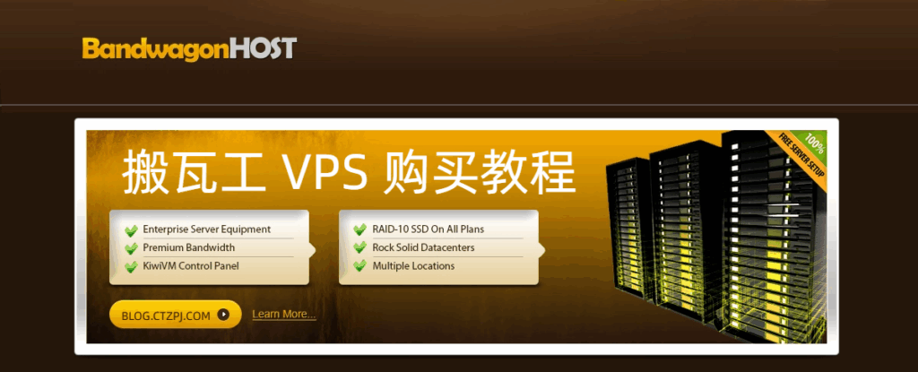 bandwagonhost tutorial