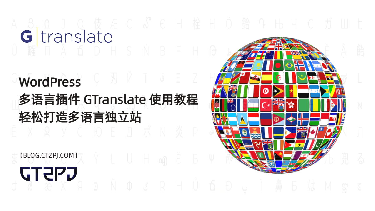 wordpress-gtranslate.png