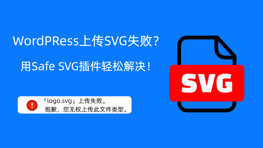 wp svg