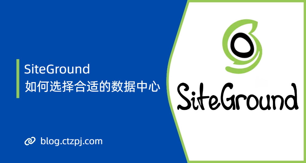 siteground Data Center