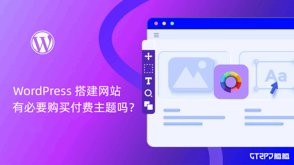 WordPress Advanced Theme