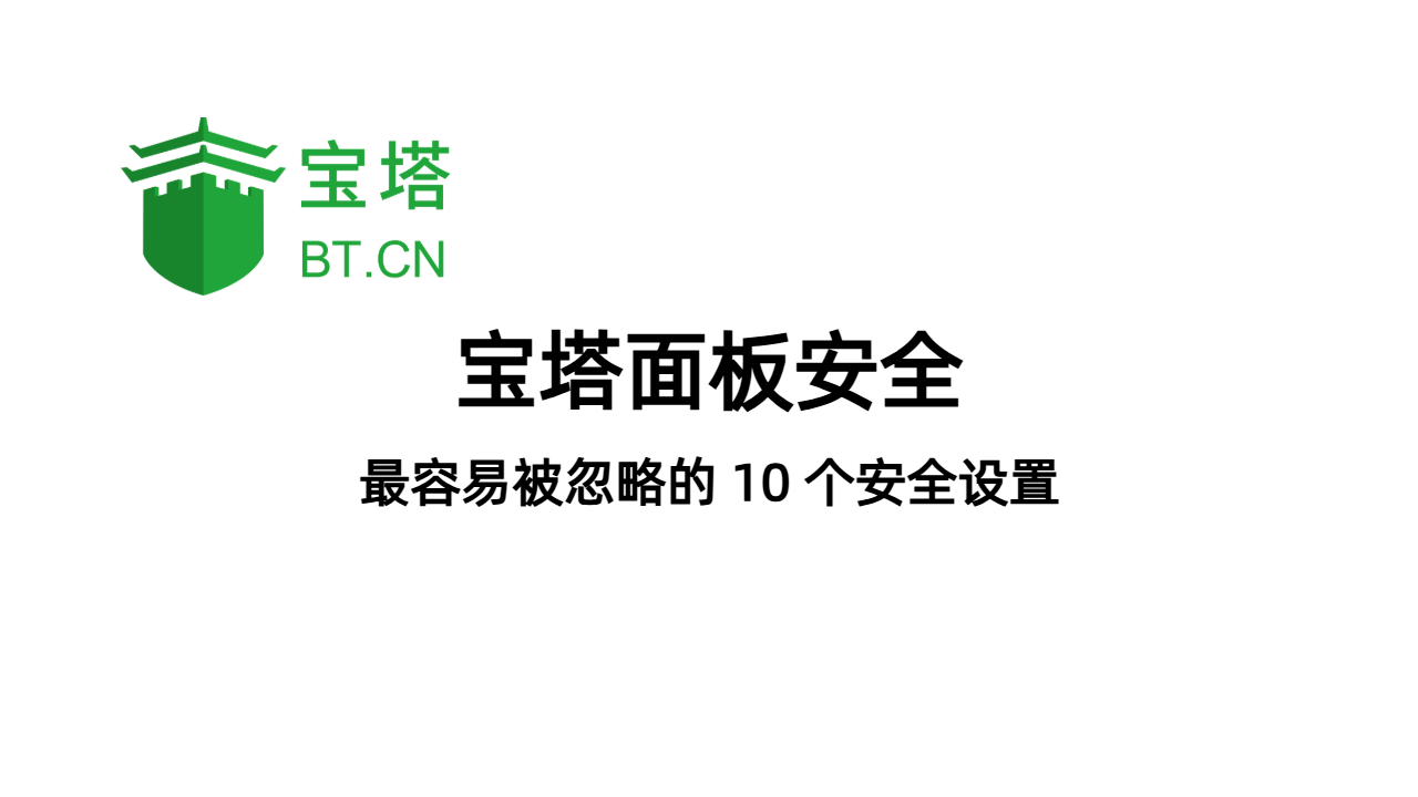 bt-security-10