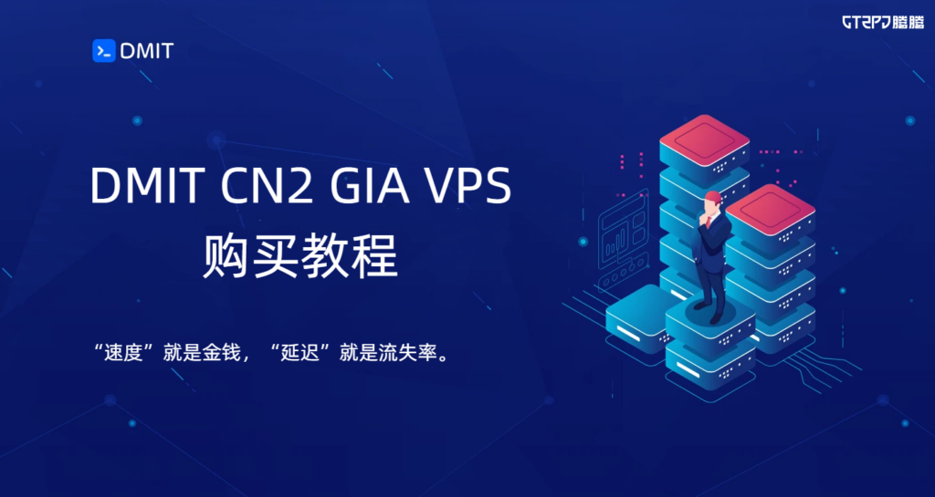dmit-cn2-gia-vps-review-guide