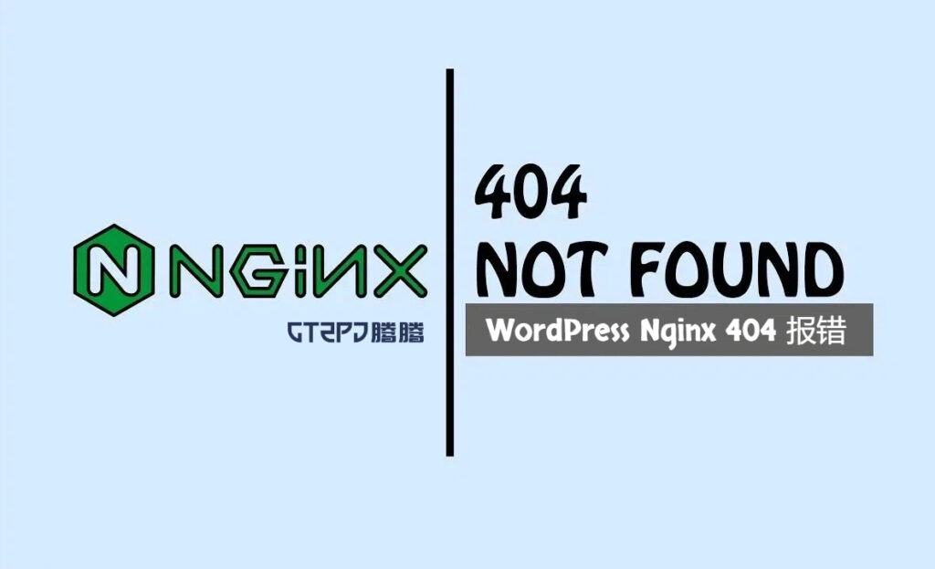 nginx-404