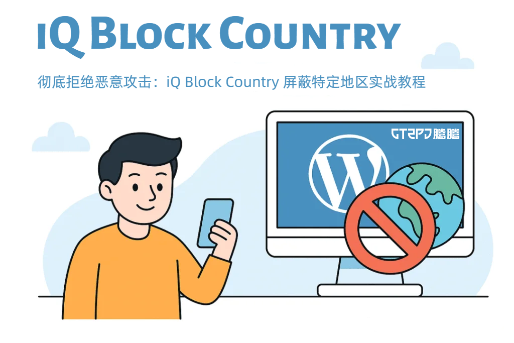 wordpress-block-country-ip-iq-plugin-guide