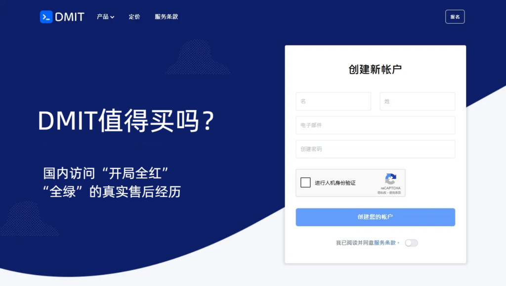 dmit-vps-support-experience-2026