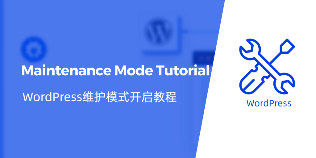 maintenance-plugin-tutorial