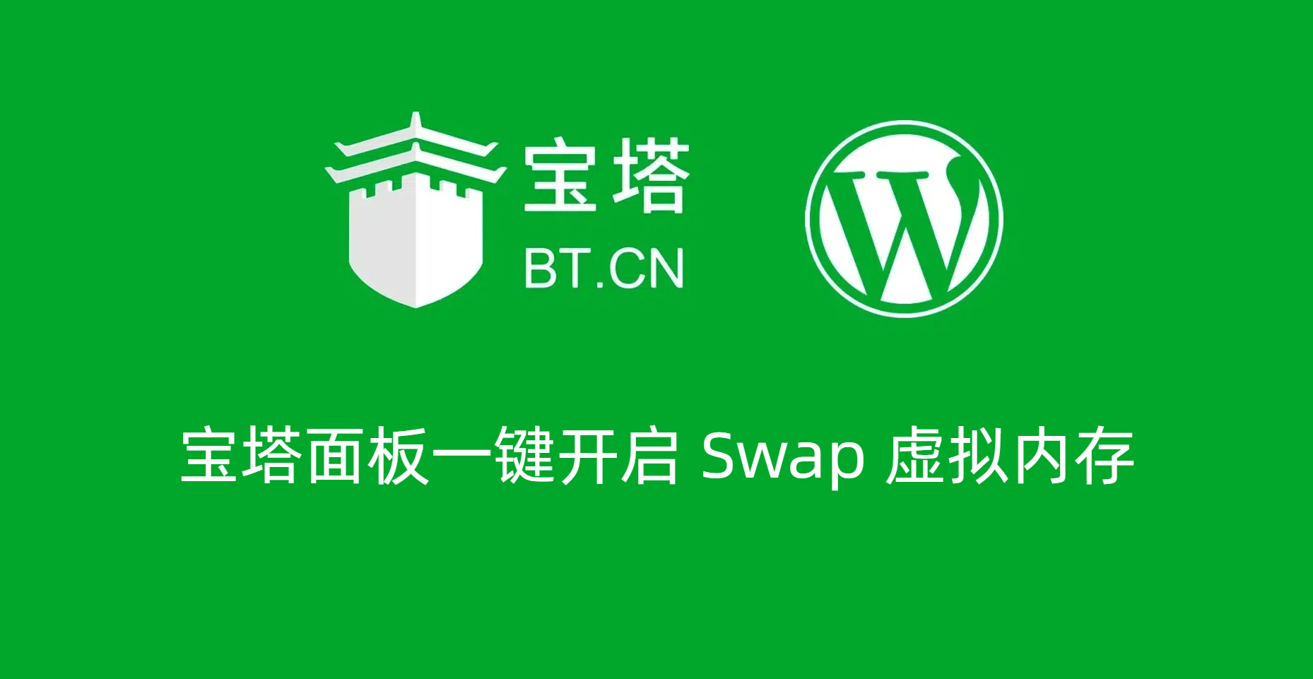 swap-virtual-memory