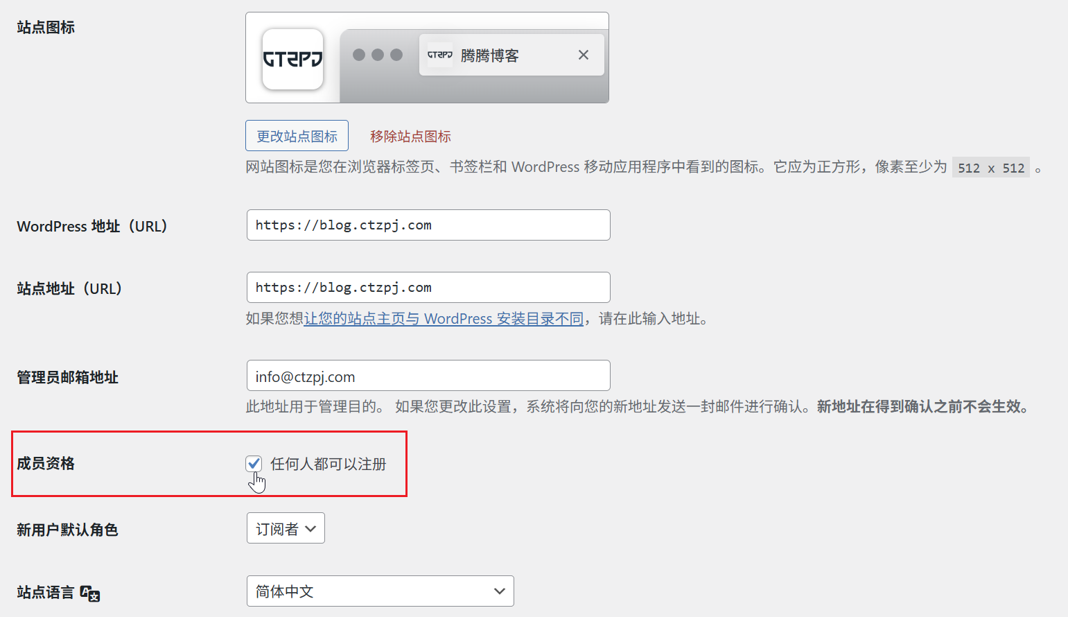 WordPress 用户注册设置教程:2 种方法让用户注册时自己设置密码 2 wordpress user registration custom password 1