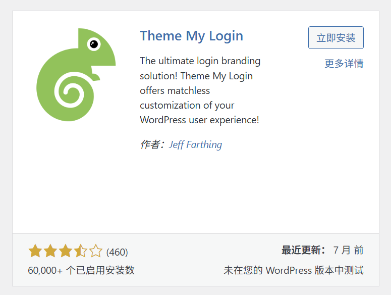 WordPress 用户注册设置教程:2 种方法让用户注册时自己设置密码 3 wordpress user registration custom password 2