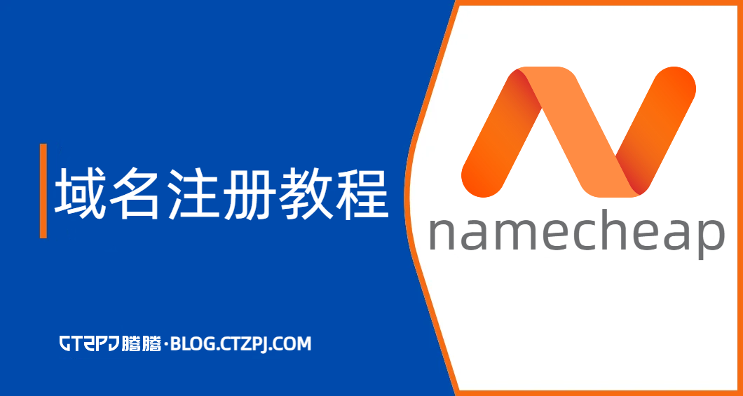 namecheap-domain-registration-tutorial